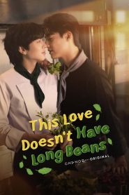 This Love Doesn’t Have Long Beans (2024)